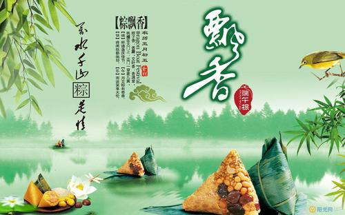 描述端午节的祝福