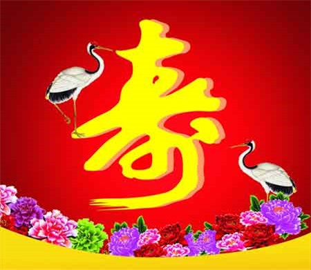 九个节日的一整套祝福