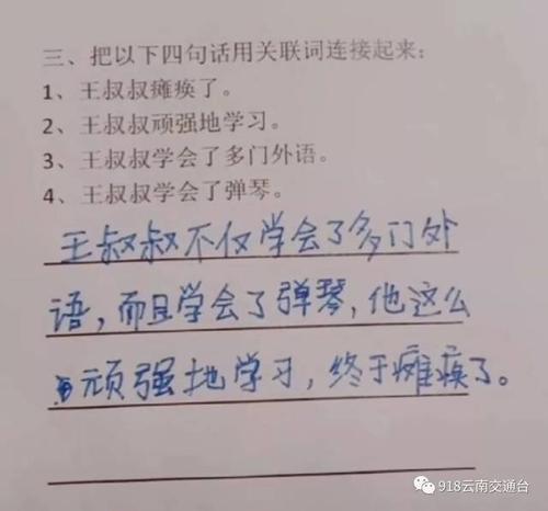 所以六年级的句子