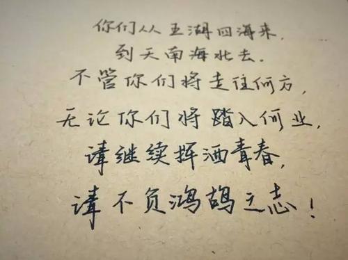 老师给学生一个简短的毕业问候