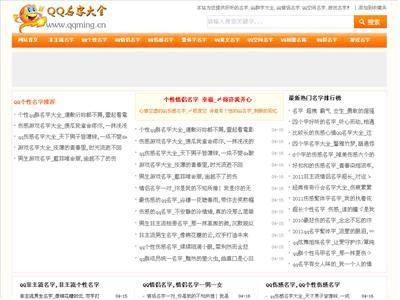 QQ空间网名英文