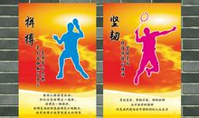 八年级体育组口号