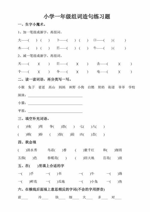 所以然后在一年级的句子中