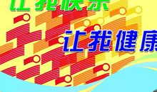 八年级霸气体育口号