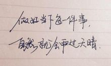 英语朋友圈句子