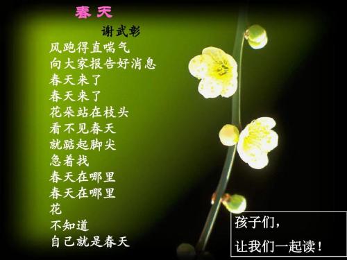 春季句子