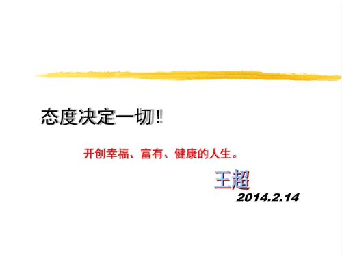 赞美工作态度的句子