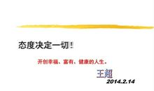 赞美工作态度的句子