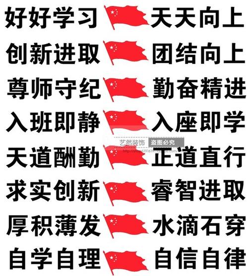 初中班级口号励志