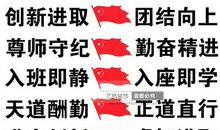 初中班级口号励志