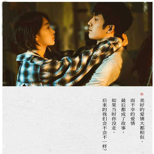 后来我们的电影台词