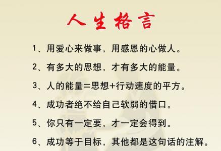 30岁女人的人生座右铭