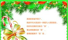 幼儿圣诞节祝福语