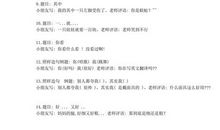 搞笑四川歇后语