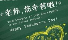 2020年公司祝福语大全