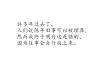 伤害朋友的句子