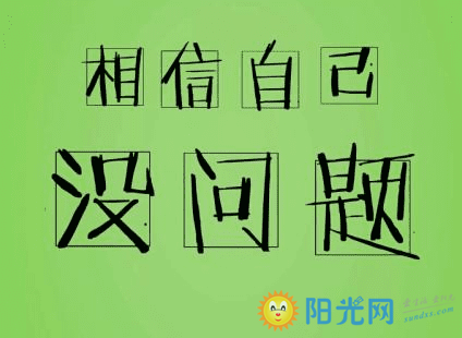 祝我女友高考顺利