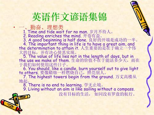 英语有趣的谚语