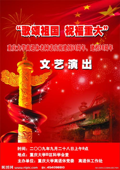 赞美祖国山河的诗