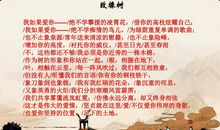 表示人间真情的句子