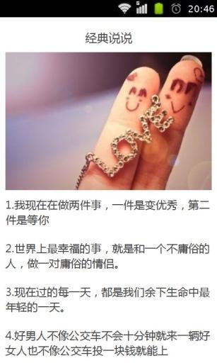 青春爱情的经典语气