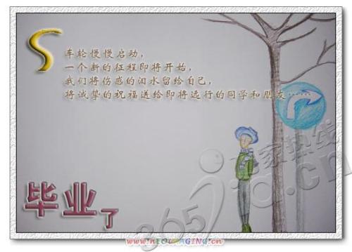 关于毕业留言的句子