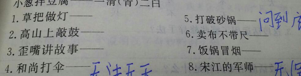 四个寓言说法