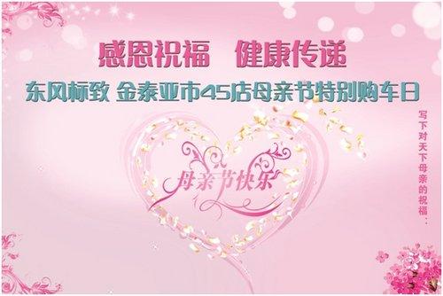 完整的健康祝愿