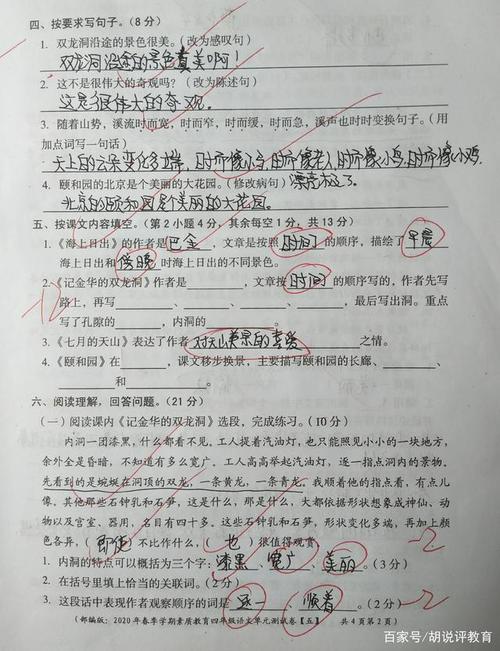 拟人化的句子