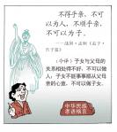 关于孝顺的箴言