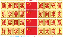 八字青春口号大全