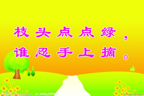 关于爱树的谚语