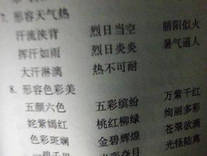 句子描述恶劣的天气