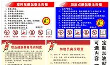 加油站服务口号大全