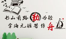 班级文化墙口号小学