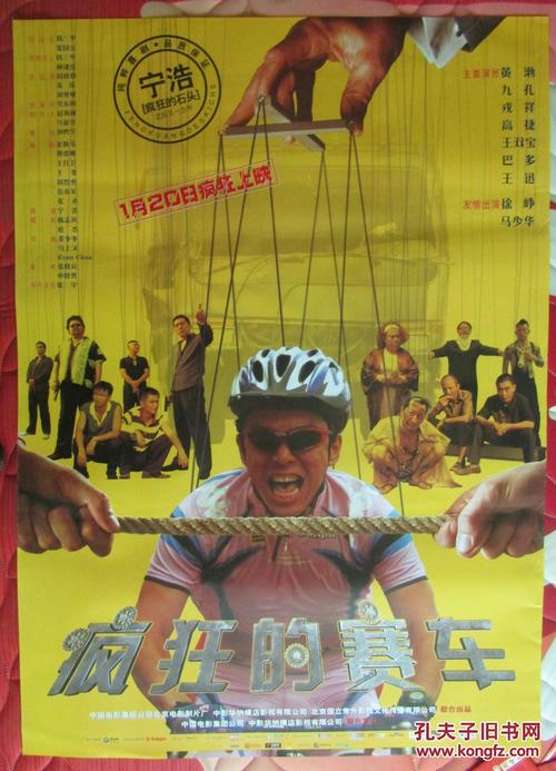 疯狂赛车经典句