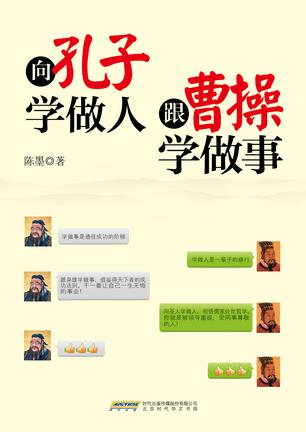 孔子与人交往的名言