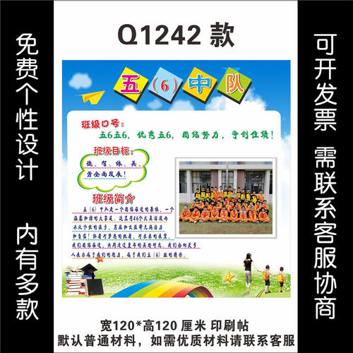 标语展现了班级精神