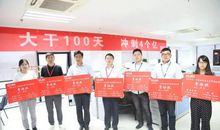 年初销售动员会口号