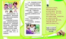 学校传染病标语