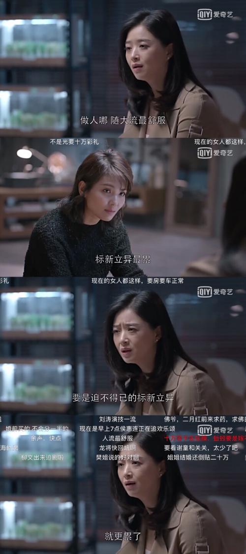 欢乐颂范圣美语录