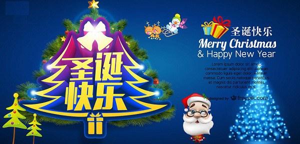 圣诞贺卡用英语祝福