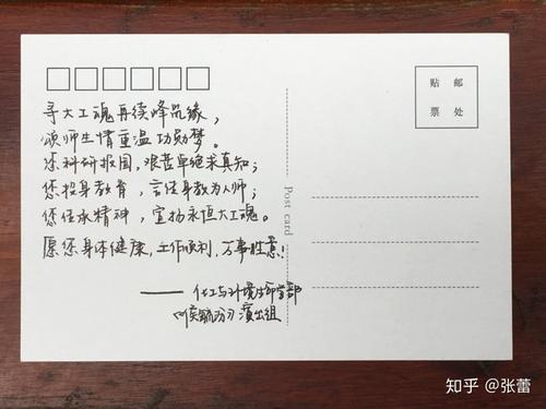 旅行明信片的问候