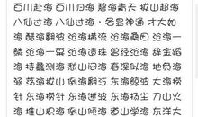 描写雨大的四字成语