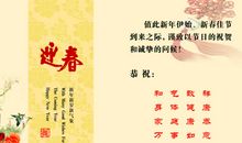 新年拜年祝福语2019