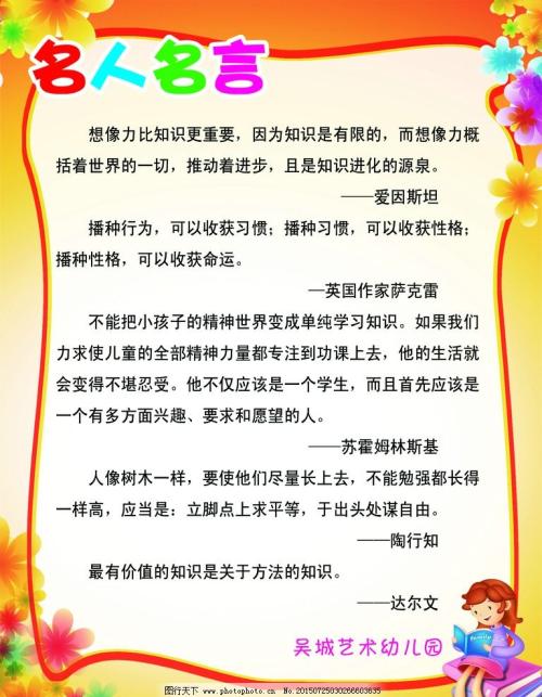 幼儿谚语很简单