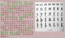 关于汉字的歇后语