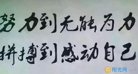 八字军训标语霸气