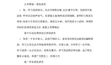 昂首挺胸造句大全