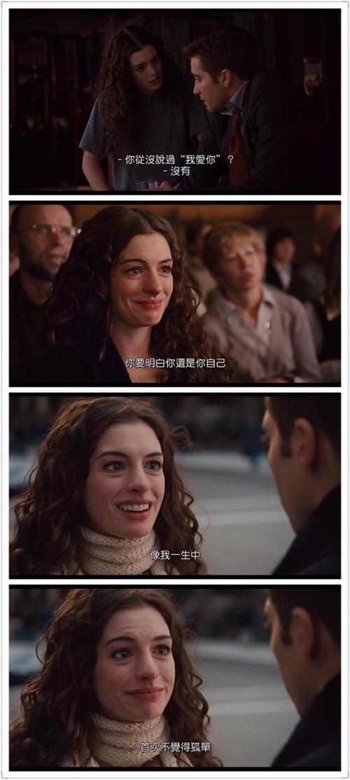 爱情与灵丹妙药的经典台词